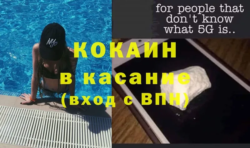 omg вход  Нелидово  COCAIN 97% 