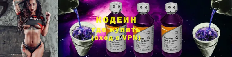 Кодеин напиток Lean (лин)  Нелидово 