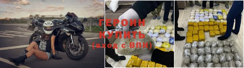 ГЕРОИН Heroin  Нелидово 