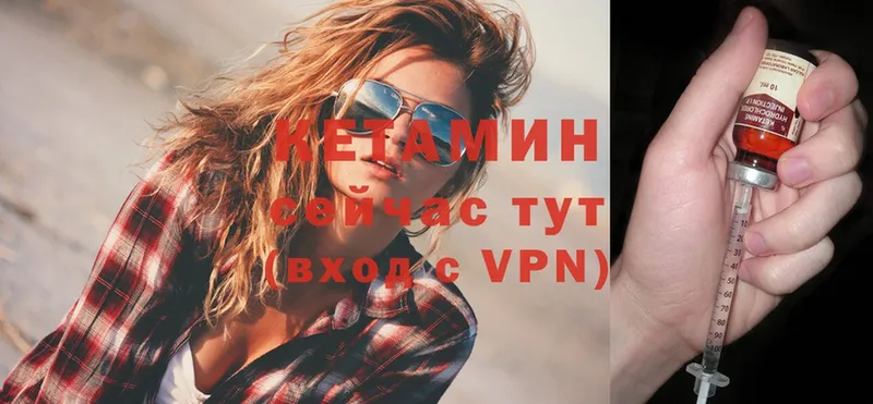 КЕТАМИН VHQ  Нелидово 